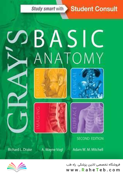 Gray’s Basic Anatomy 2nd Edition2017 بیماری های دستگاه گوارش و کبد کودکان