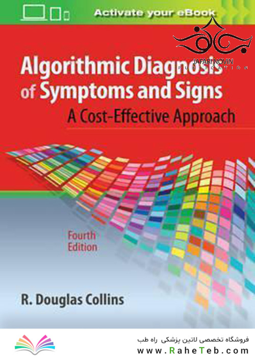 Algorithmic Diagnosis of Symptoms and Signs, 4th Edition2017 تشخیص الگوریتمی علائم و نشانه ها
