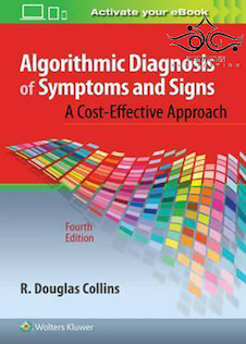 عکس Algorithmic Diagnosis of Symptoms and Signs, 4th Edition2017 تشخیص الگوریتمی علائم و نشانه ها