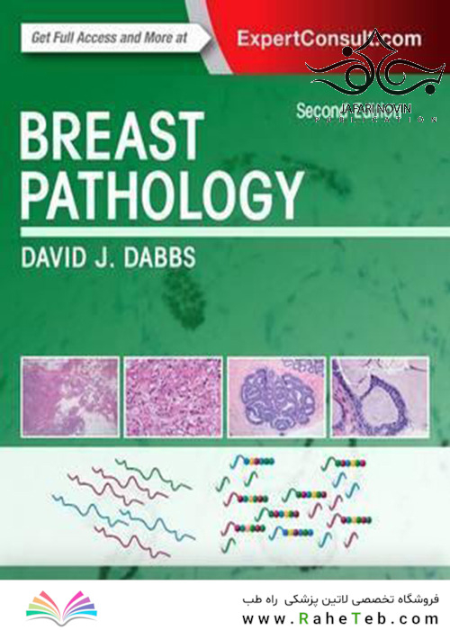 Breast Pathology 2nd Edition2016 آسیب شناسی پستان