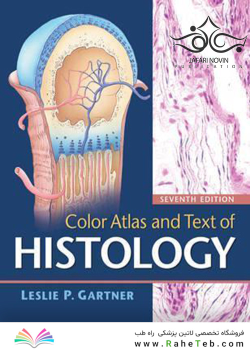 Color Atlas and Text of Histology Seventh Edition2017 اطلس رنگی و متن بافت شناسی