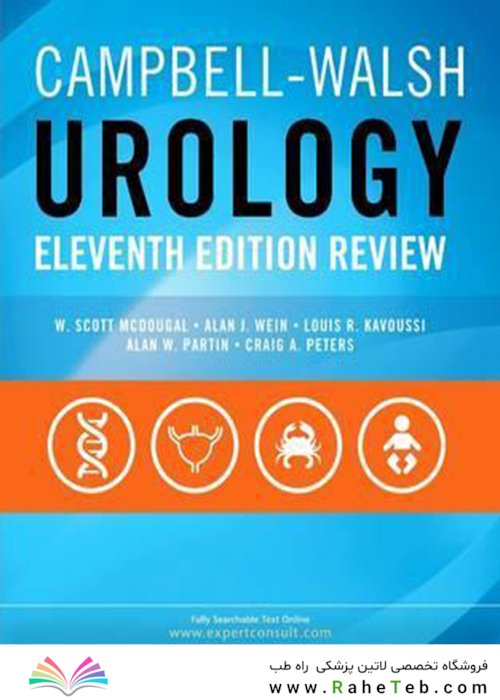 Campbell-Walsh Urology 11th Edition2016 کمپبل والش اورولوژی