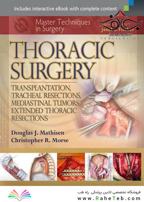Master Techniques in Surgery: Thoracic Surgery2014 تکنیک های جراحی قفسه سینه