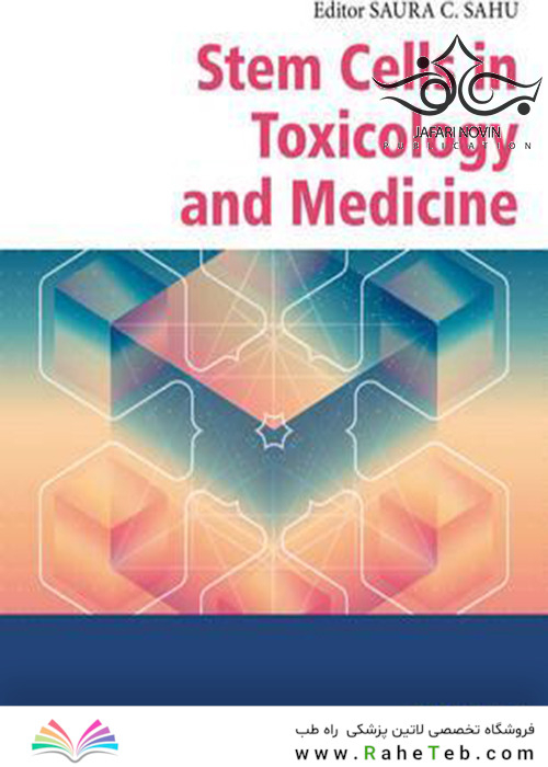 Stem Cells in Toxicology and Medicine 1st Edition2016 سلول های بنیادی در سم شناسی و پزشکی