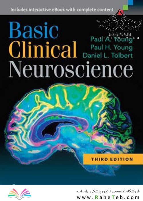 Basic Clinical Neuroscience Third Edition2015 علوم اعصاب بالینی پایه