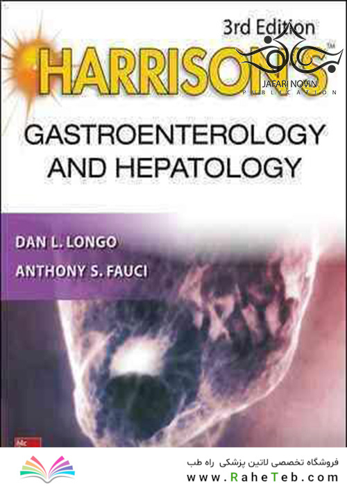Harrison’s Gastroenterology and Hepatology, 3rd Edition2017 گوارش و هپاتولوژی هریسون