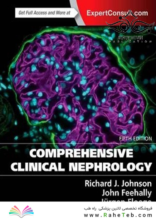 Comprehensive Clinical Nephrology 5th Edition2014 نفرولوژی بالینی جامع