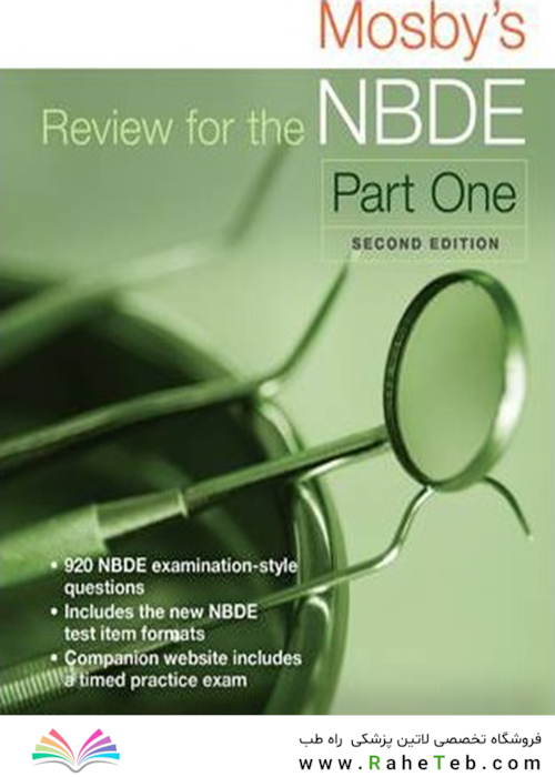 Mosby’s Review for the NBDE Part I 2nd Edition2016