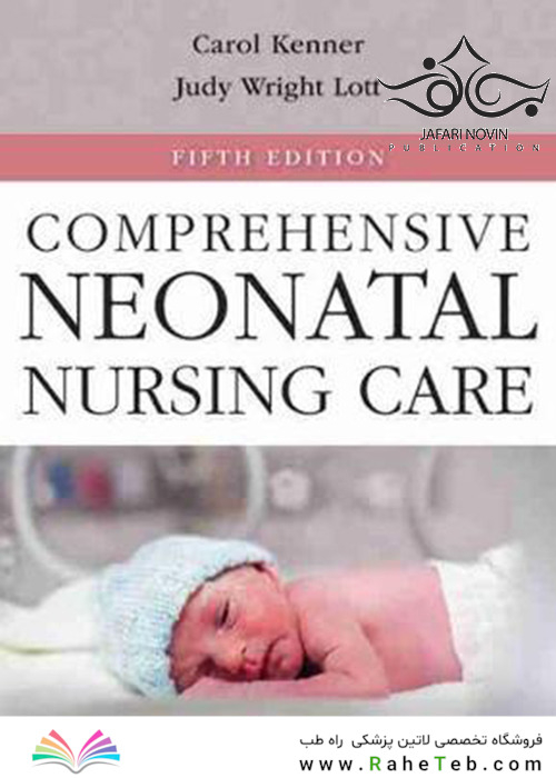 Comprehensive Neonatal Nursing Care, 5th Edition2013 مراقبت های جامع پرستاری نوزادان