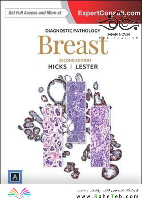 Diagnostic Pathology: Breast 2nd Edition2016 آسیب شناسی تشخیصی: پستان