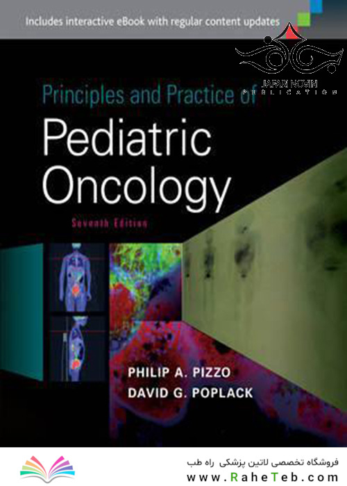 Principles and Practice of Pediatric Oncology2015 اصول و عملکرد آنکولوژی کودکان
