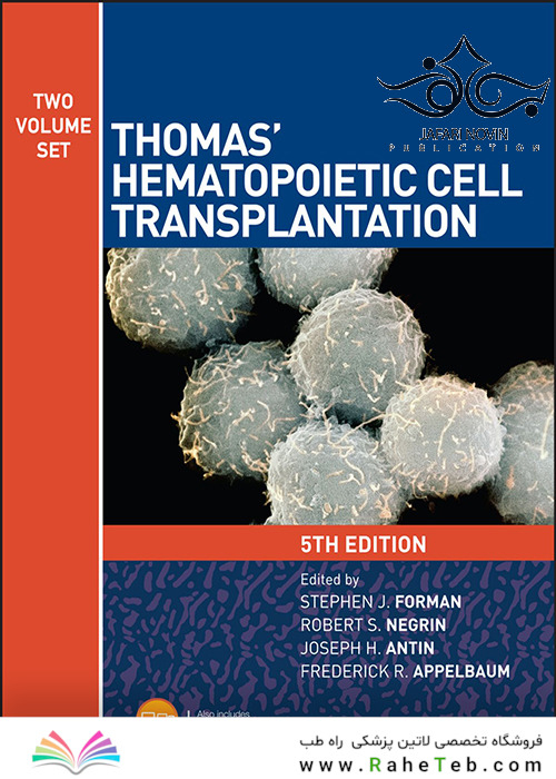 Thomas’ Hematopoietic Cell Transplantation, 5th Edition2026 پیوند سلولهای خونساز توماس