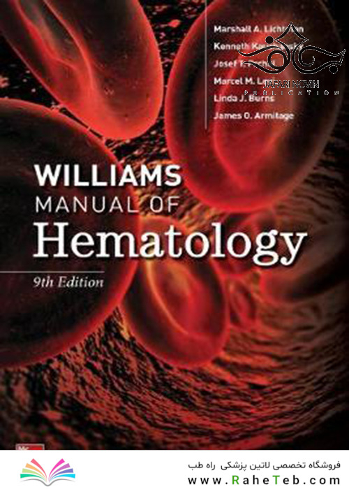 Williams Manual of Hematology, 9th Edition2016 راهنمای خون شناسی ویلیامز