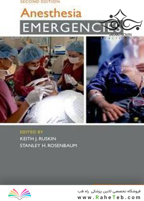 Anesthesia Emergencies 2nd Edition2015 موارد اضطراری بیهوشی