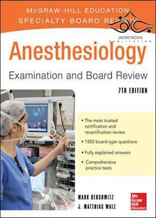 عکس Anesthesiology Examination and Board Review, 7th Edition2014 آزمون بیهوشی