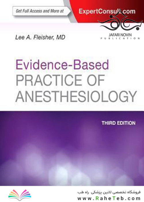 Evidence-Based Practice of Anesthesiology 3rd Edition2013 عمل مبتنی بر شواهد بیهوشی