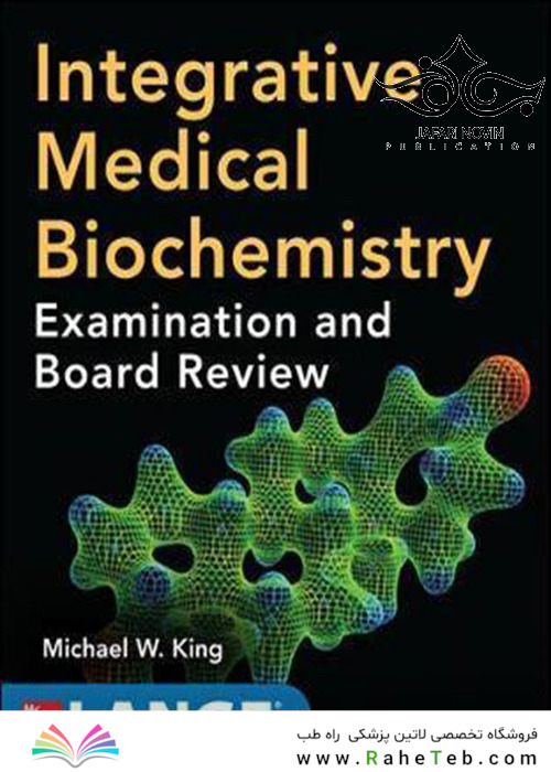 Integrative Medical Biochemistry2014