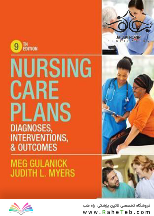 Nursing Care Plans, 9th Edition2017 برنامه های مراقبت پرستاری