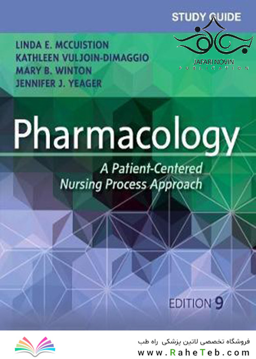 Pharmacology, 9th Edition2017 فارماکولوژی