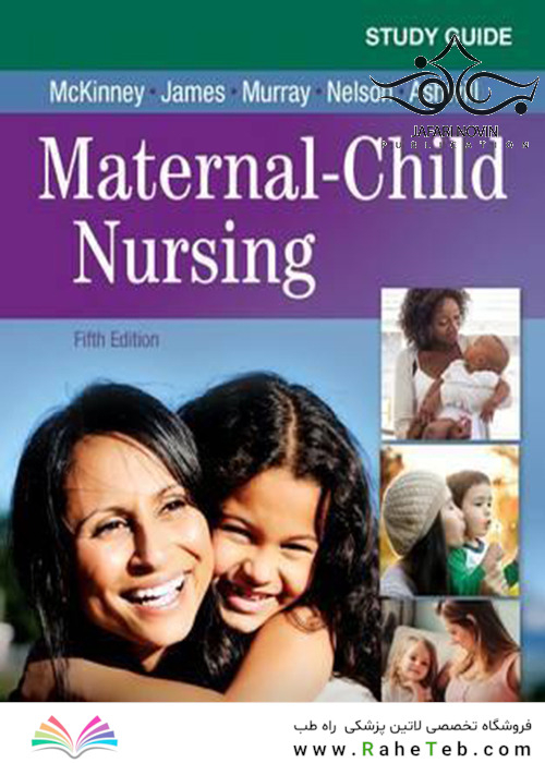 Study Guide for Maternal-Child Nursing 5th Edition2017 راهنمای مطالعه پرستاری مادر و کودک