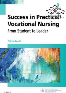 عکس Success in Practical/Vocational Nursing, 8th Edition2016 موفقیت در پرستاری عملی / شغلی