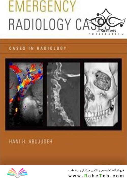 Emergency Radiology Cases2014 موارد رادیولوژی اضطراری