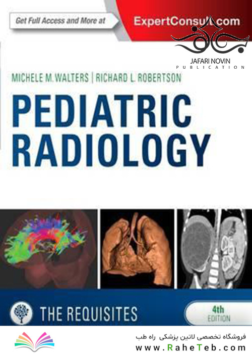 Pediatric Radiology: The Requisites 4th Edition2016 رادیولوژی اطفال