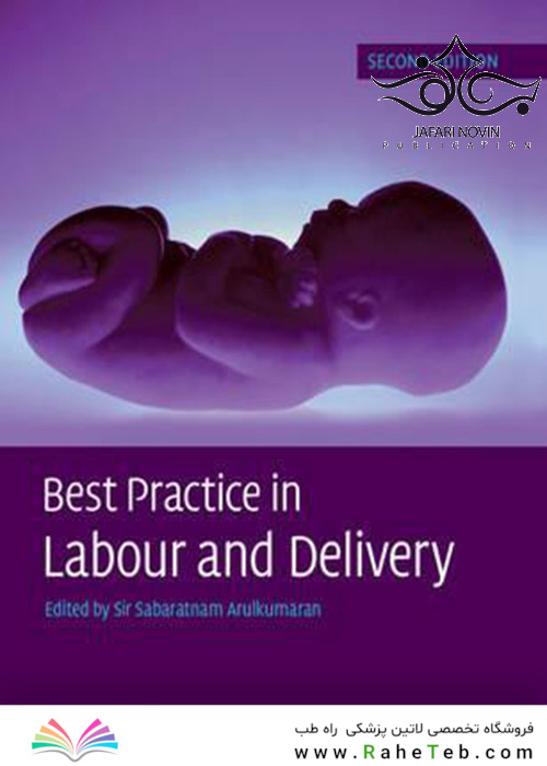 Best Practice in Labour and Delivery 2nd Edition2017 بهترین روش کار و زایمان
