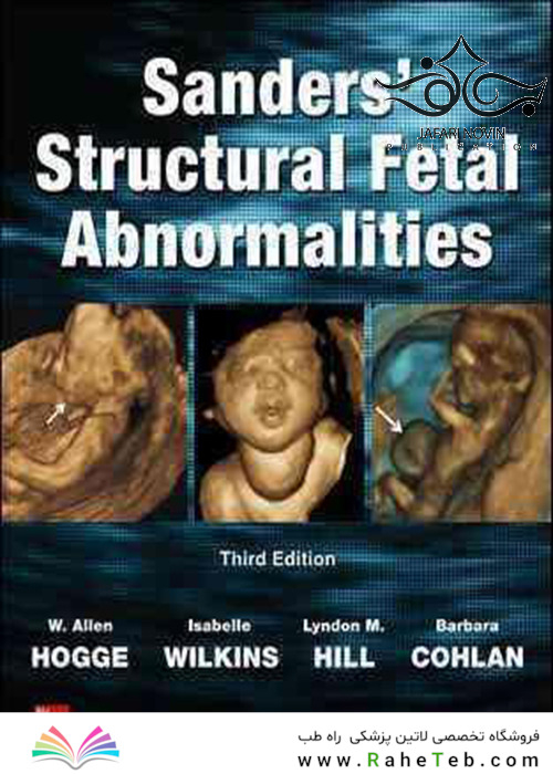 Sanders’ Structural Fetal Abnormalities, 3rd Edition2016 ناهنجاریهای ساختاری جنین