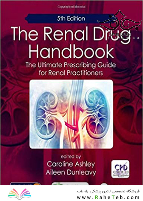 The Renal Drug Handbook, 5th Edition2018 راهنمای مواد مخدر کلیوی