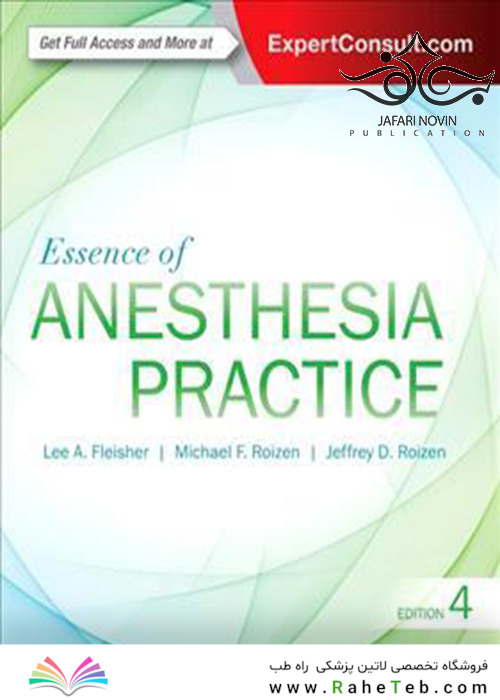 Essence of Anesthesia Practice, 4th Edition2017 اصل عمل بیهوشی