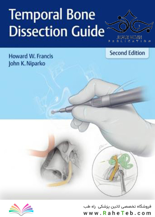 Temporal Bone Dissection Guide, 2nd Edition2016 راهنمای تشریح استخوان موقت