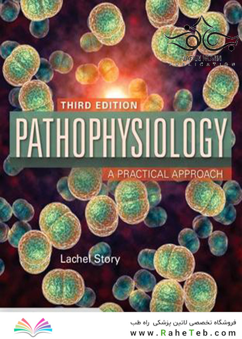 Pathophysiology: A Practical Approach 3rd Edition2017 پاتوفیزیولوژی: رویکرد عملی