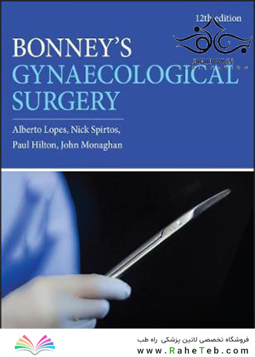 Bonney’s Gynaecological Surgery, 12th Edition2018 جراحی زنان و زایمان بانی