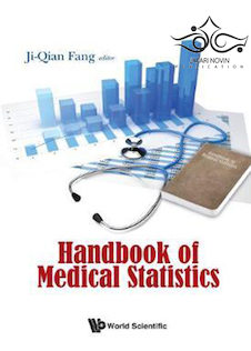 عکس Handbook of Medical Statistics, 1st Edition2017