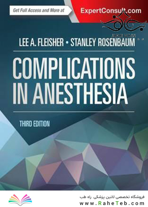 Complications in Anesthesia, 3rd Edition2017 عوارض در بیهوشی