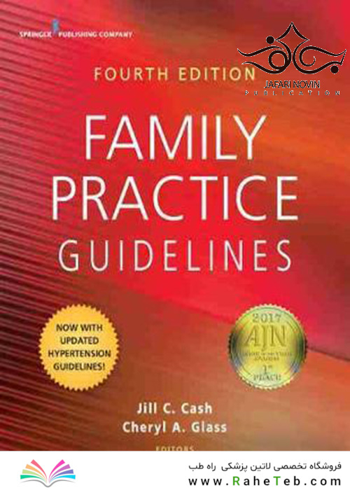 Family Practice Guidelines, 4th Edition2017 دستورالعمل های تمرین خانواده