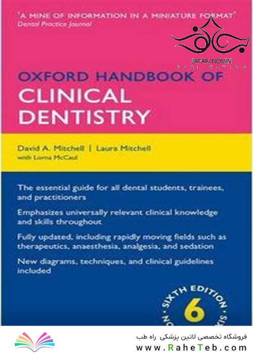 Oxford Handbook of Clinical Dentistry, 6th Edition2014 آکسفورد کتاب دندانپزشکی بالینی