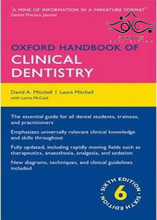 عکس Oxford Handbook of Clinical Dentistry, 6th Edition2014 آکسفورد کتاب دندانپزشکی بالینی