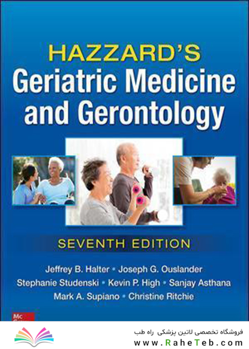 Hazzard’s Geriatric Medicine and Gerontology, 7th Edition2017 طب سالمندی و جنین شناسی