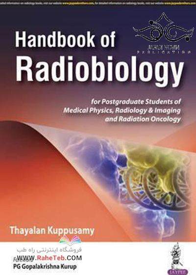 Handbook of Radiobiology, 1st Edition2016 رادیولوژی