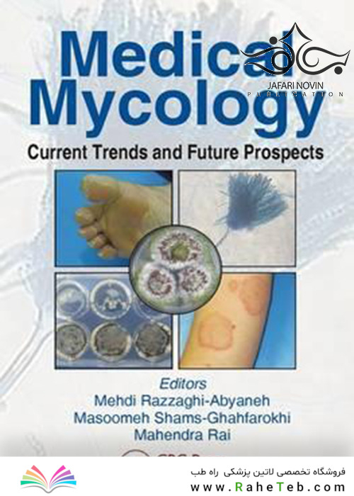 Medical Mycology: Current Trends and Future Prospects 1st Edition2015 قارچ شناسی پزشکی