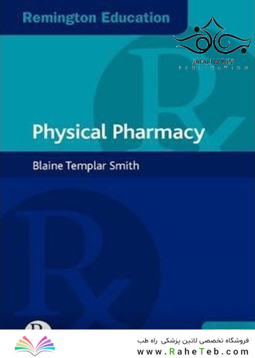 Remington Education: Physical Pharmacy, 1st Edition2015 آموزش رمینگتون: داروسازی فیزیکی