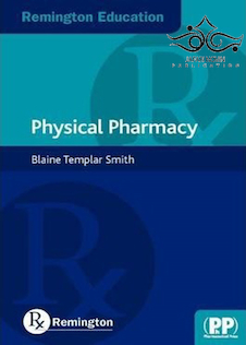 عکس Remington Education: Physical Pharmacy, 1st Edition2015 آموزش رمینگتون: داروسازی فیزیکی