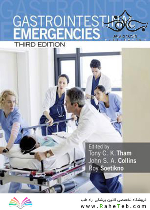 Gastrointestinal Emergencies, 3rd Edition2015 موارد اضطراری دستگاه گوارش