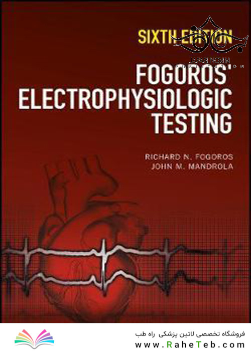 Fogoros’ Electrophysiologic Testing, 6th Edition2017 تست الکتروفیزیولوژیک