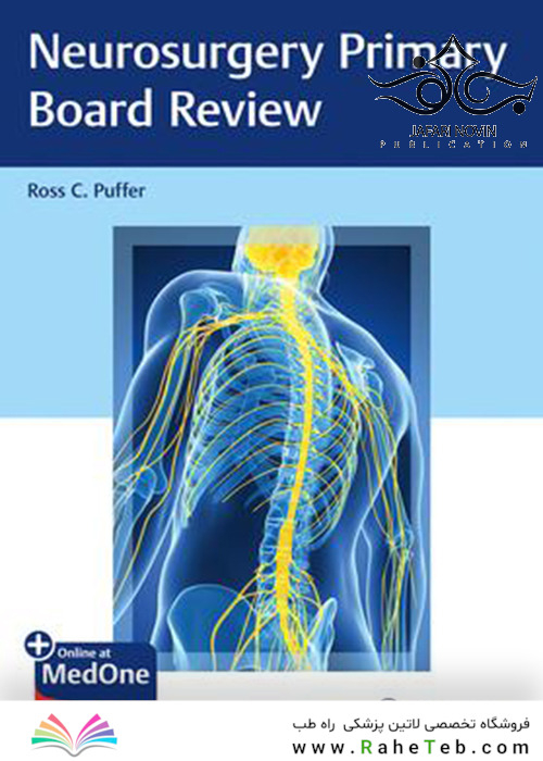 Neurosurgery Primary Board Review, 1st Edition2019 بررسی اعضای اولیه جراحی مغز و اعصاب