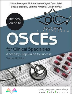 The Easy Guide to OSCEs for Specialties, 2nd Edition2017 راهنمای آسان برای OSCEs برای تخصص ها