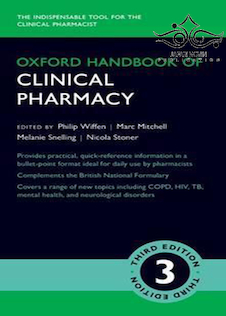 عکس Oxford Handbook of Clinical Pharmacy, 3rd Edition2017 راهنمای داروسازی بالینی آکسفورد