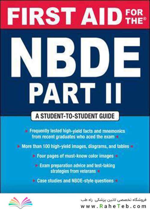 First Aid for the NBDE Part II, 1st Edition2008
